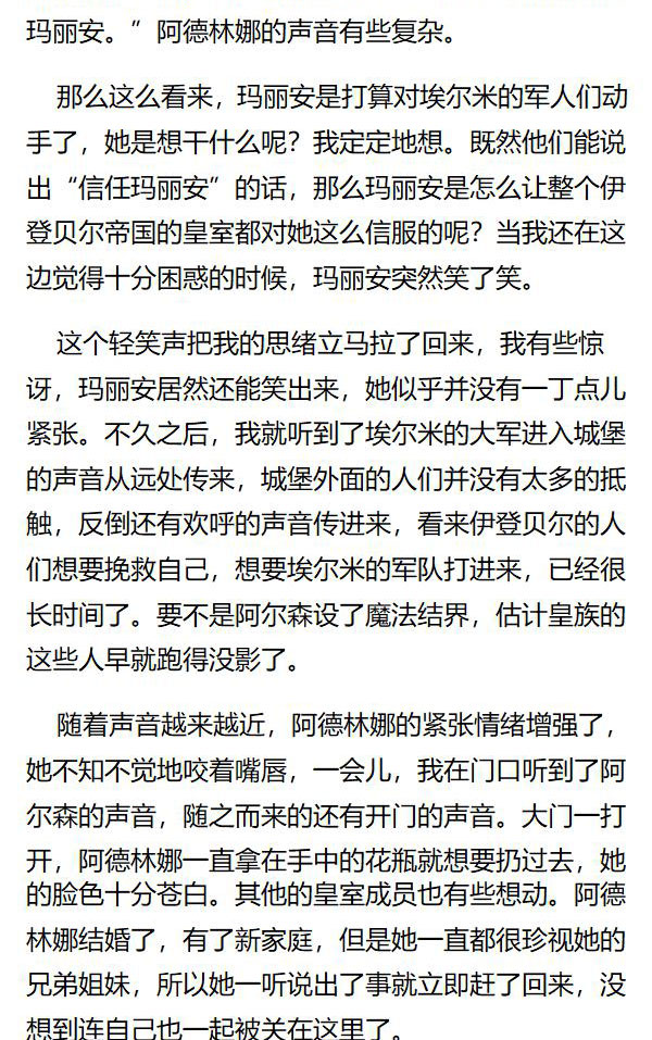 《重生敌国当团宠》第154章 第3页