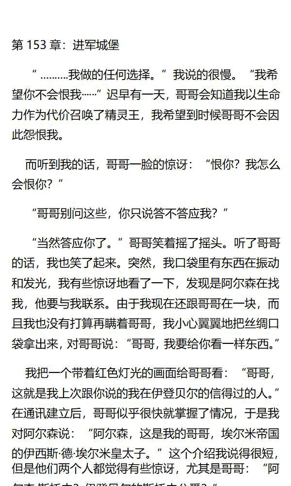 《重生敌国当团宠》第153章 第1页
