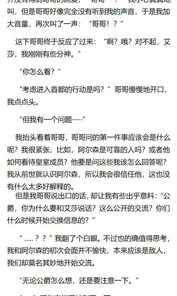 《重生敌国当团宠》第153章 第3页