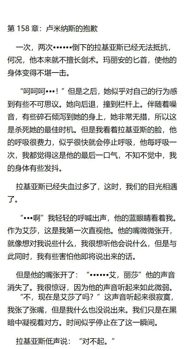 《重生敌国当团宠》第158章 第1页
