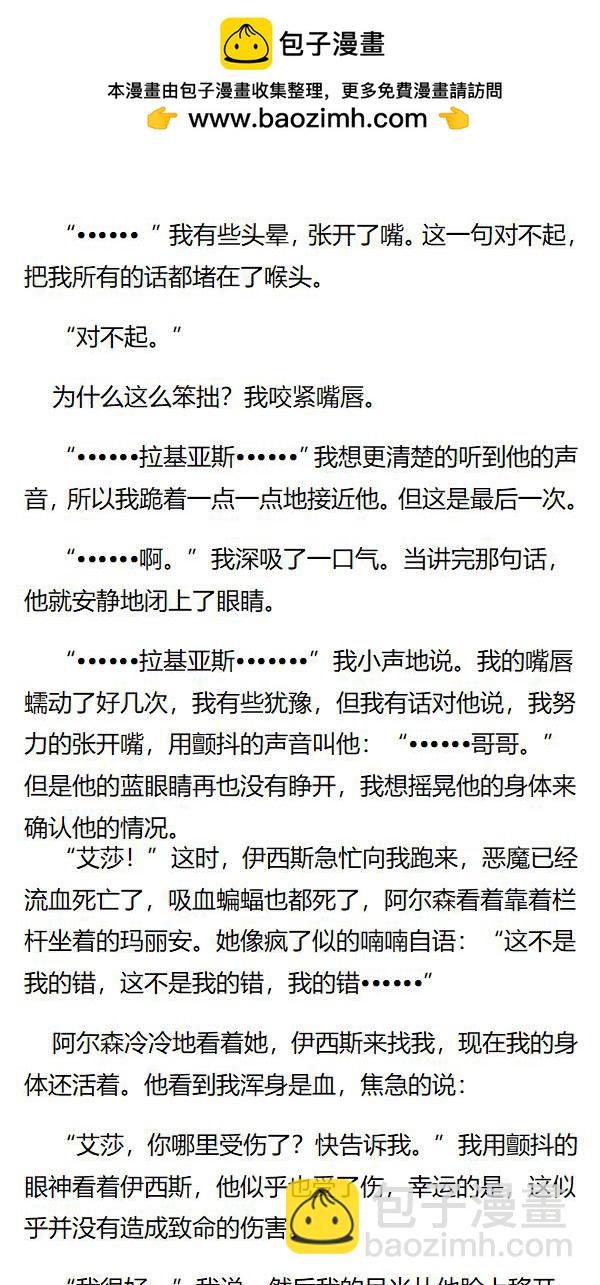 《重生敌国当团宠》第158章 第2页