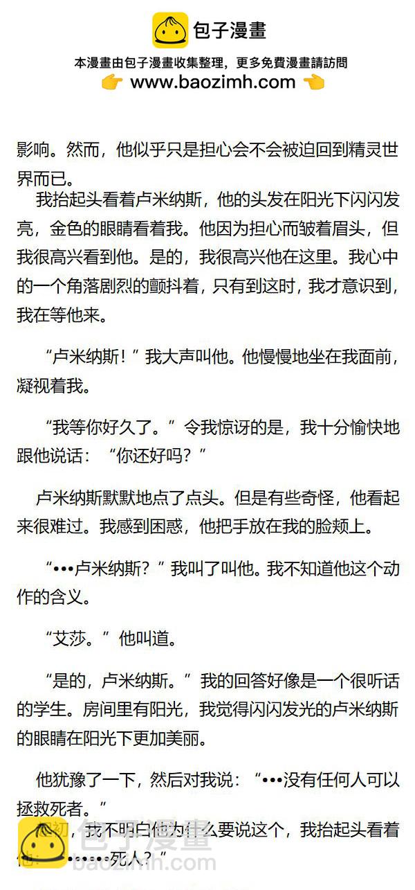 《重生敌国当团宠》第158章 第4页