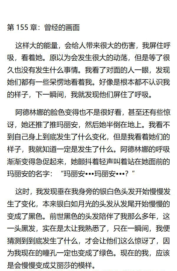 《重生敌国当团宠》第155章 第1页