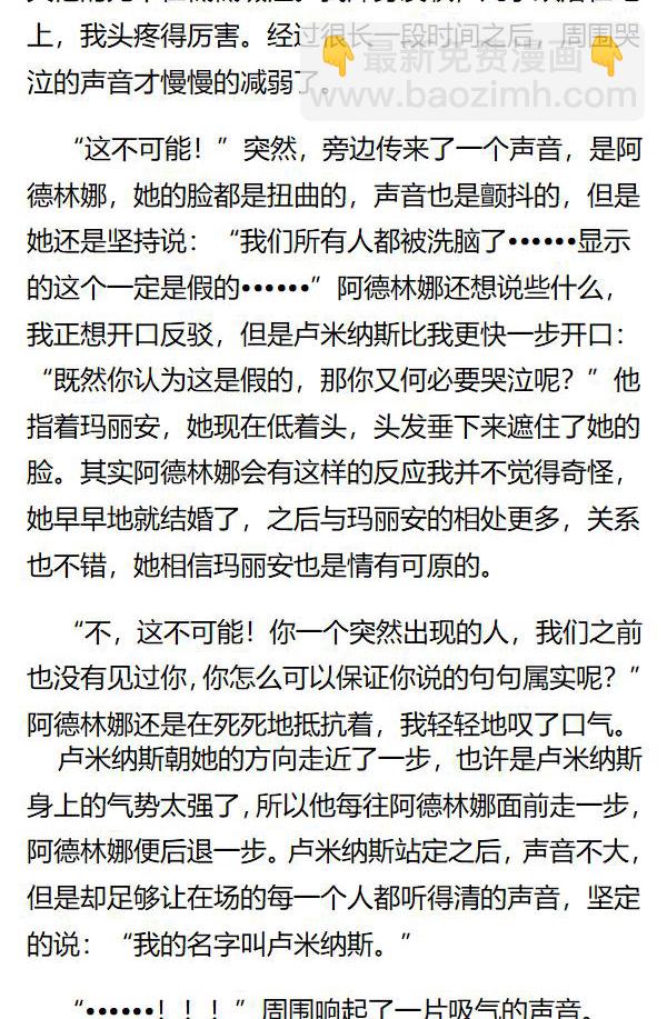 《重生敌国当团宠》第155章 第5页
