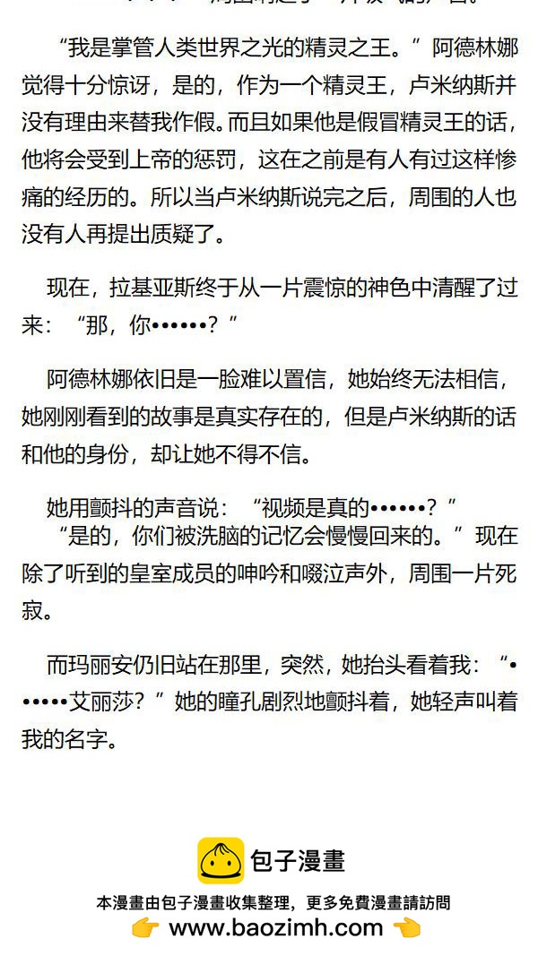 《重生敌国当团宠》第155章 第6页