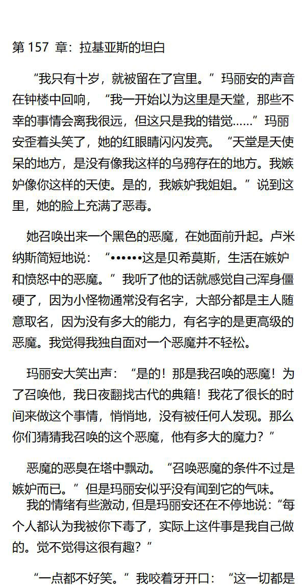 《重生敌国当团宠》第157章 第1页
