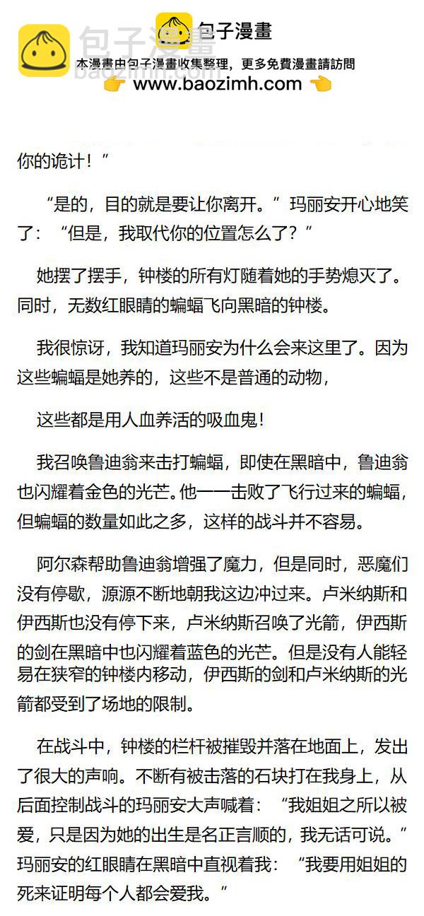 《重生敌国当团宠》第157章 第2页