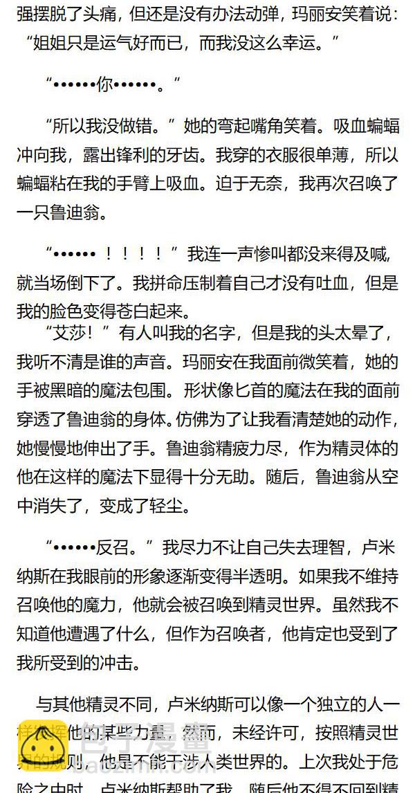 《重生敌国当团宠》第157章 第3页