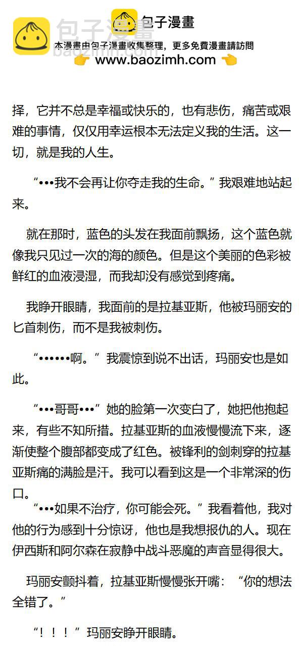 《重生敌国当团宠》第157章 第5页