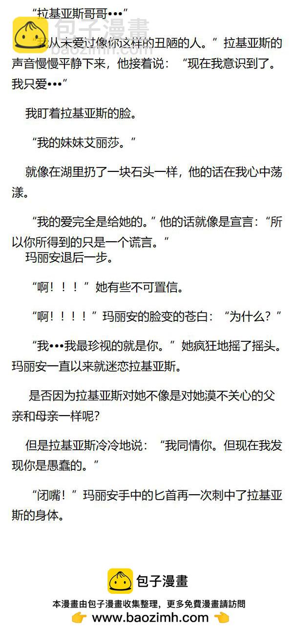 《重生敌国当团宠》第157章 第6页