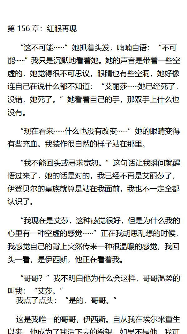 《重生敌国当团宠》第156章 第1页