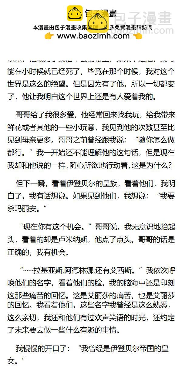 《重生敌国当团宠》第156章 第2页