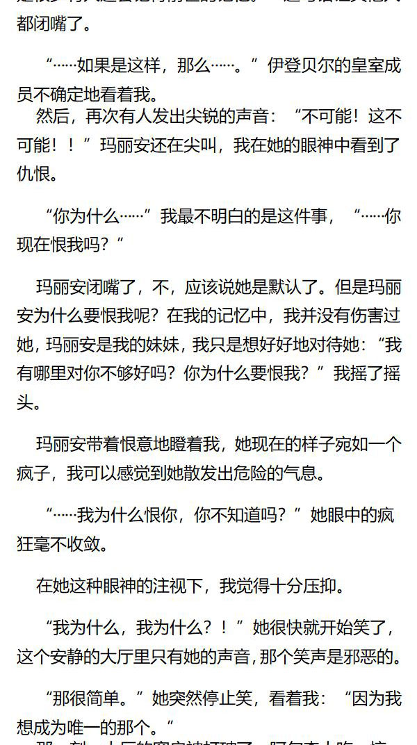 《重生敌国当团宠》第156章 第5页