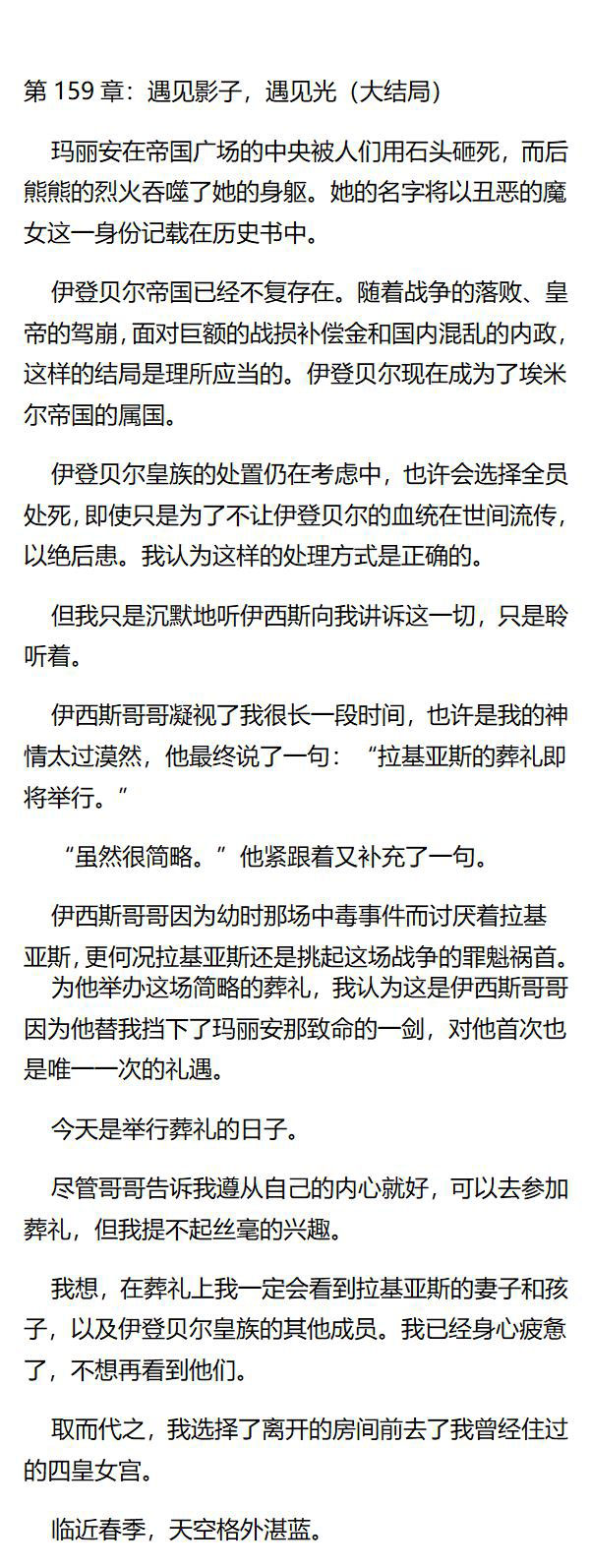 《重生敌国当团宠》第159章（大结局） 第1页