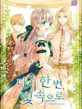 《重生敌国当团宠》漫画封面图 - tl漫画