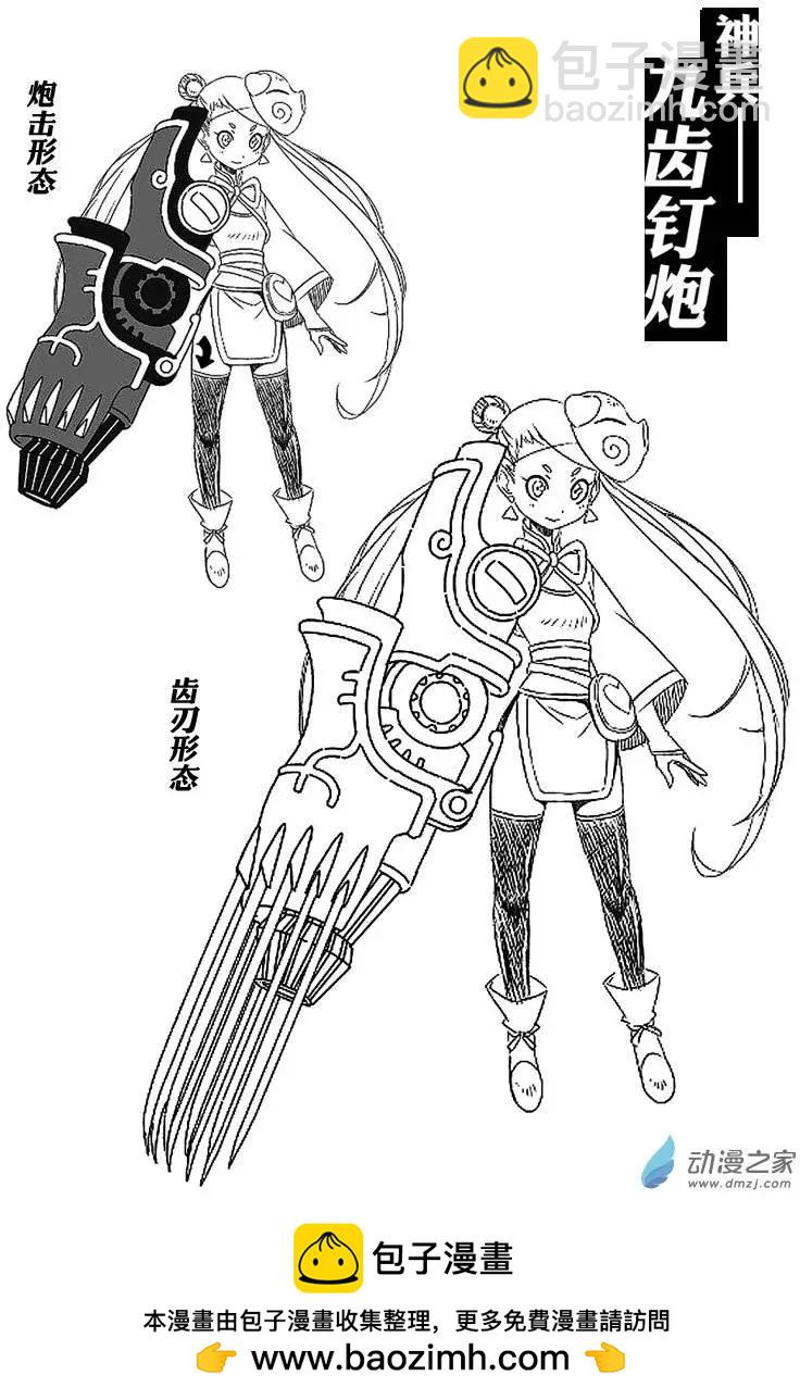 《西行默示录》第04回 元神碎片 第14页