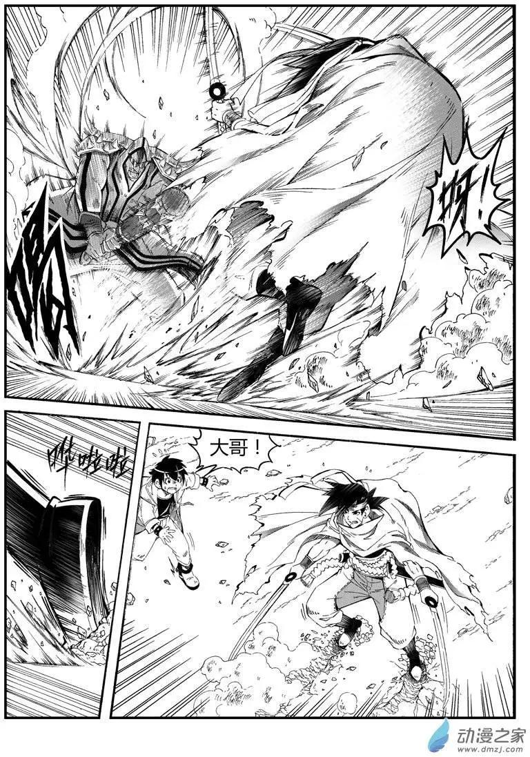 《西行默示录》第02回 序章（下） 第15页