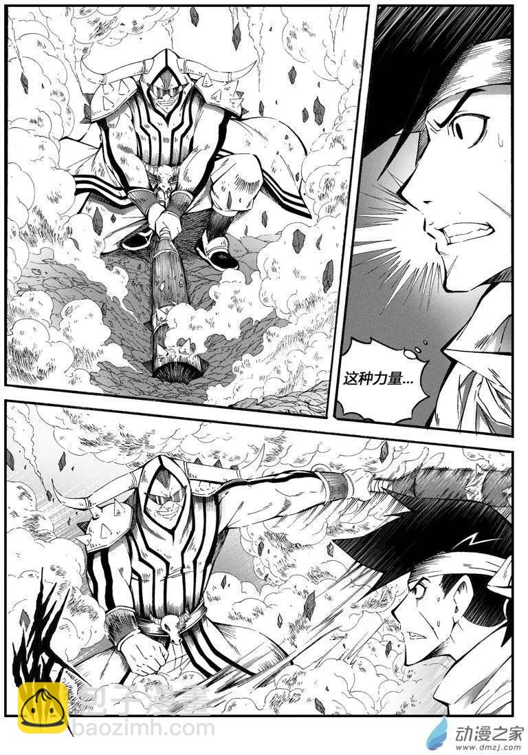 《西行默示录》第02回 序章（下） 第21页