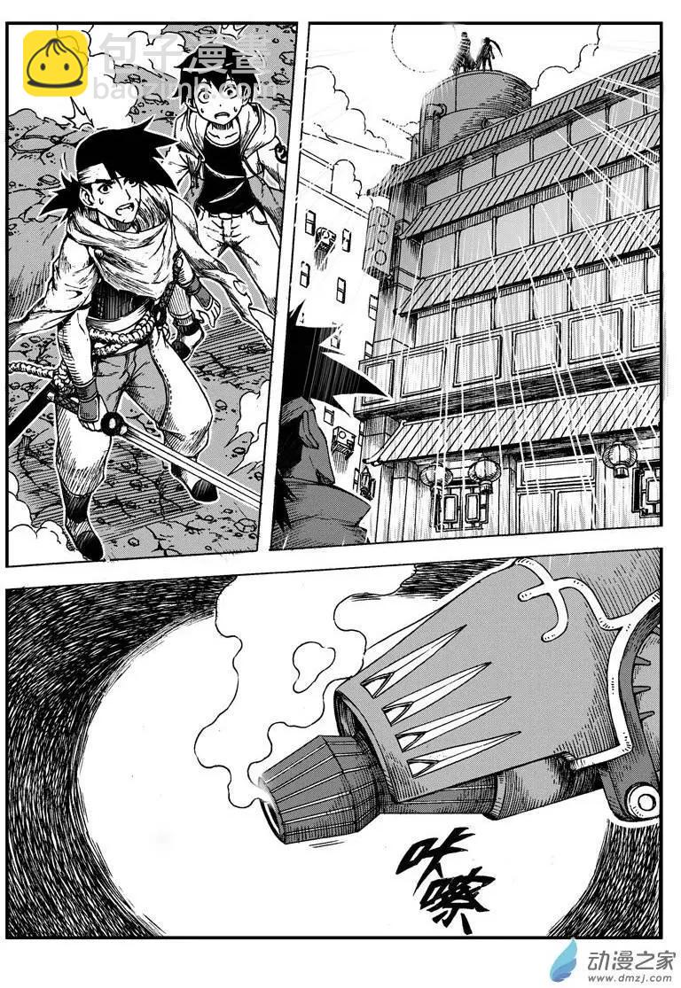 《西行默示录》第02回 序章（下） 第26页