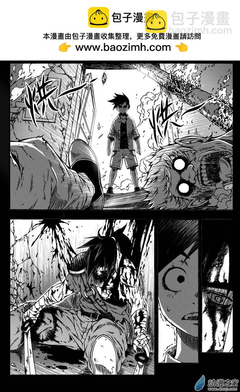 《西行默示录》第05回 启程！一路向西 第2页