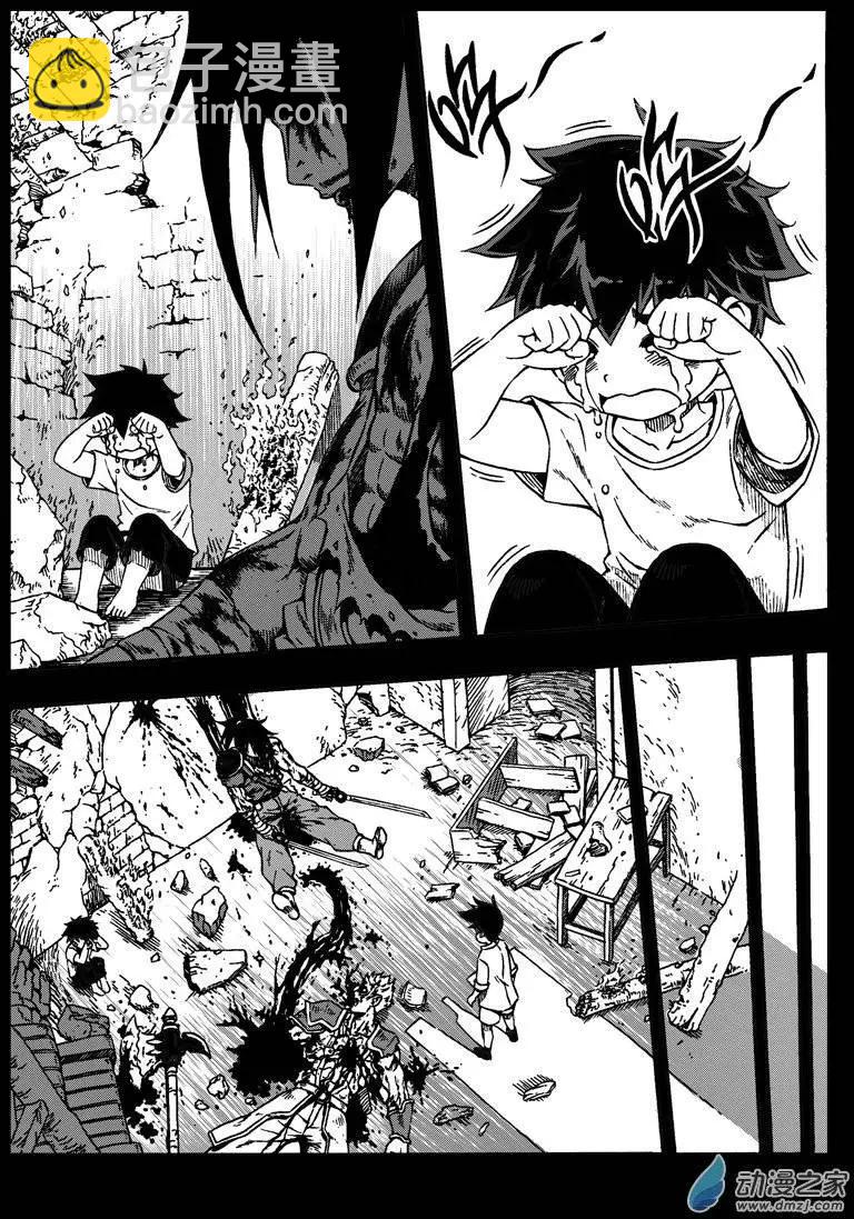 《西行默示录》第05回 启程！一路向西 第3页