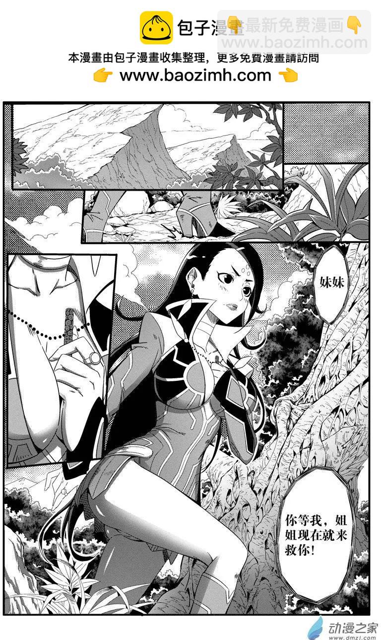 《西行默示录》第07回 失窃 第14页