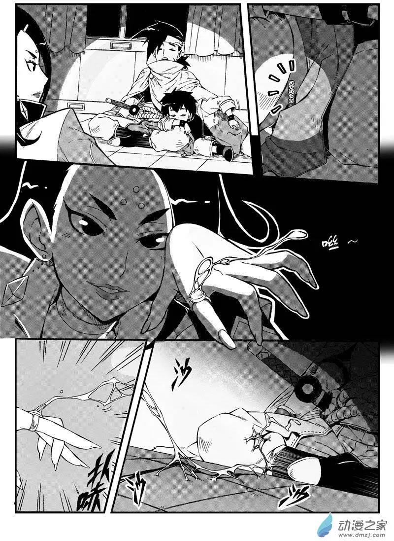 《西行默示录》第07回 失窃 第3页