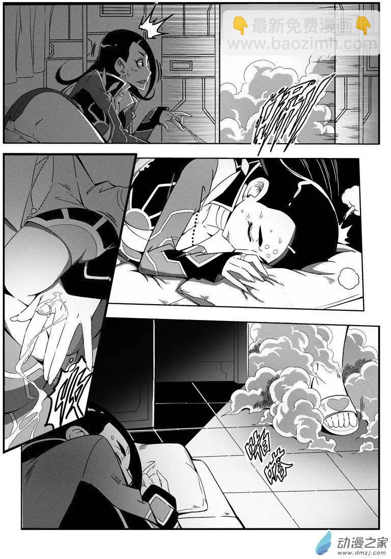 《西行默示录》第07回 失窃 第6页