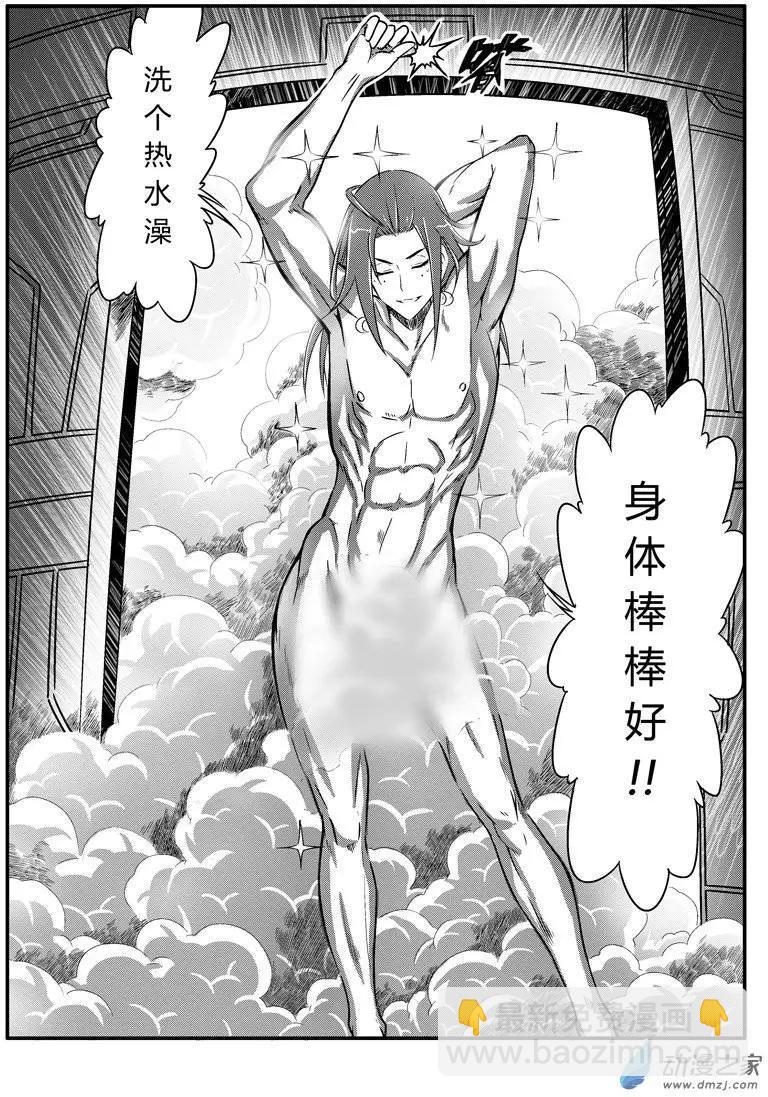 《西行默示录》第07回 失窃 第7页