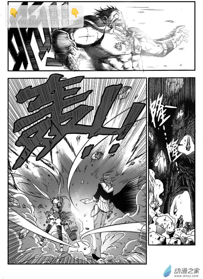《西行默示录》第13回 拆招 第12页