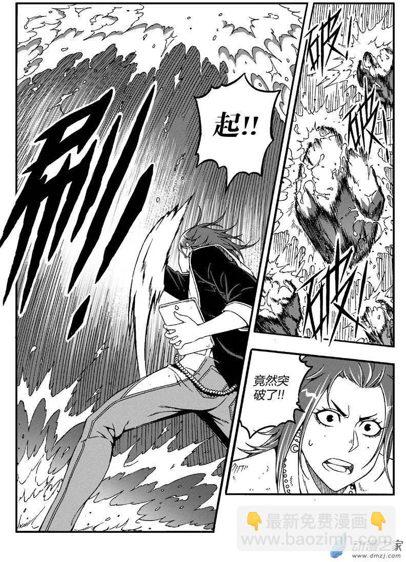 《西行默示录》第13回 拆招 第5页