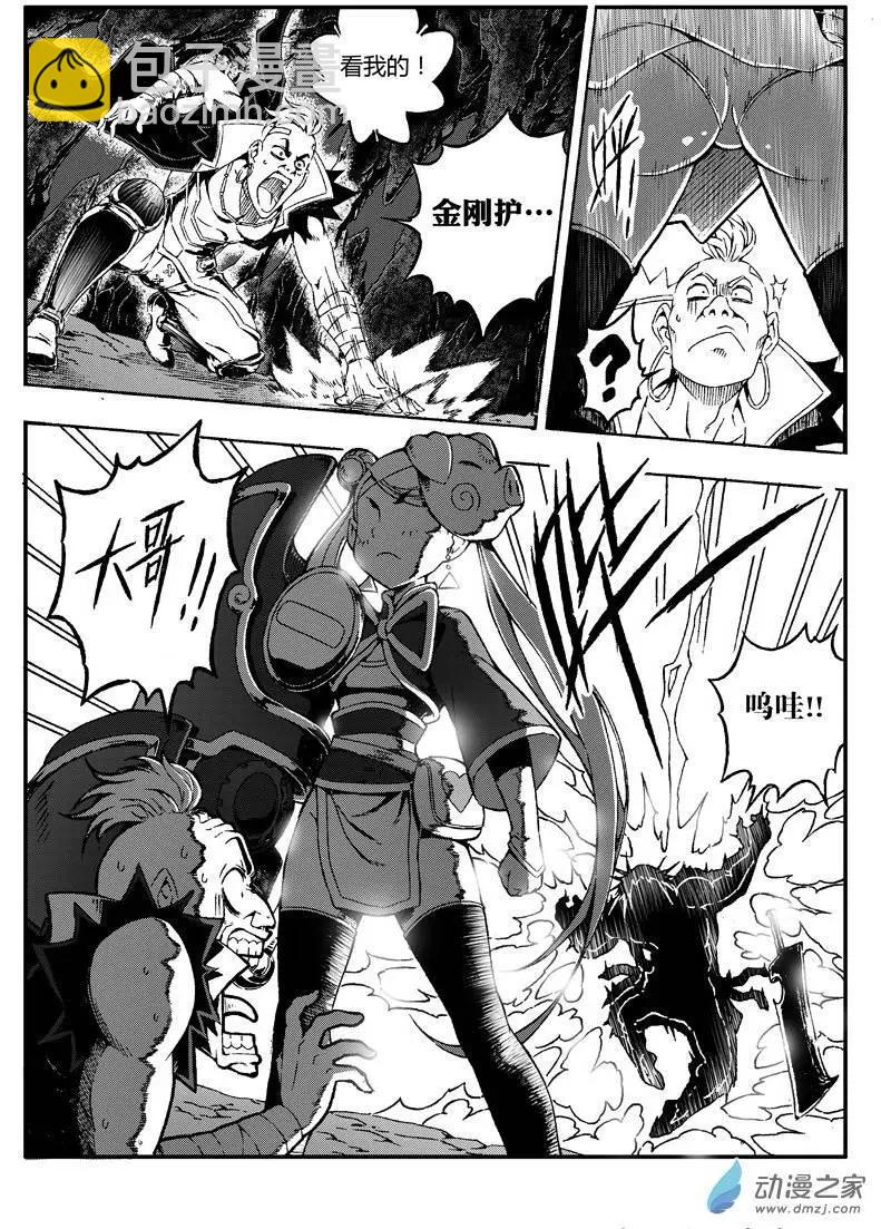 《西行默示录》第12回 过招！ 第10页
