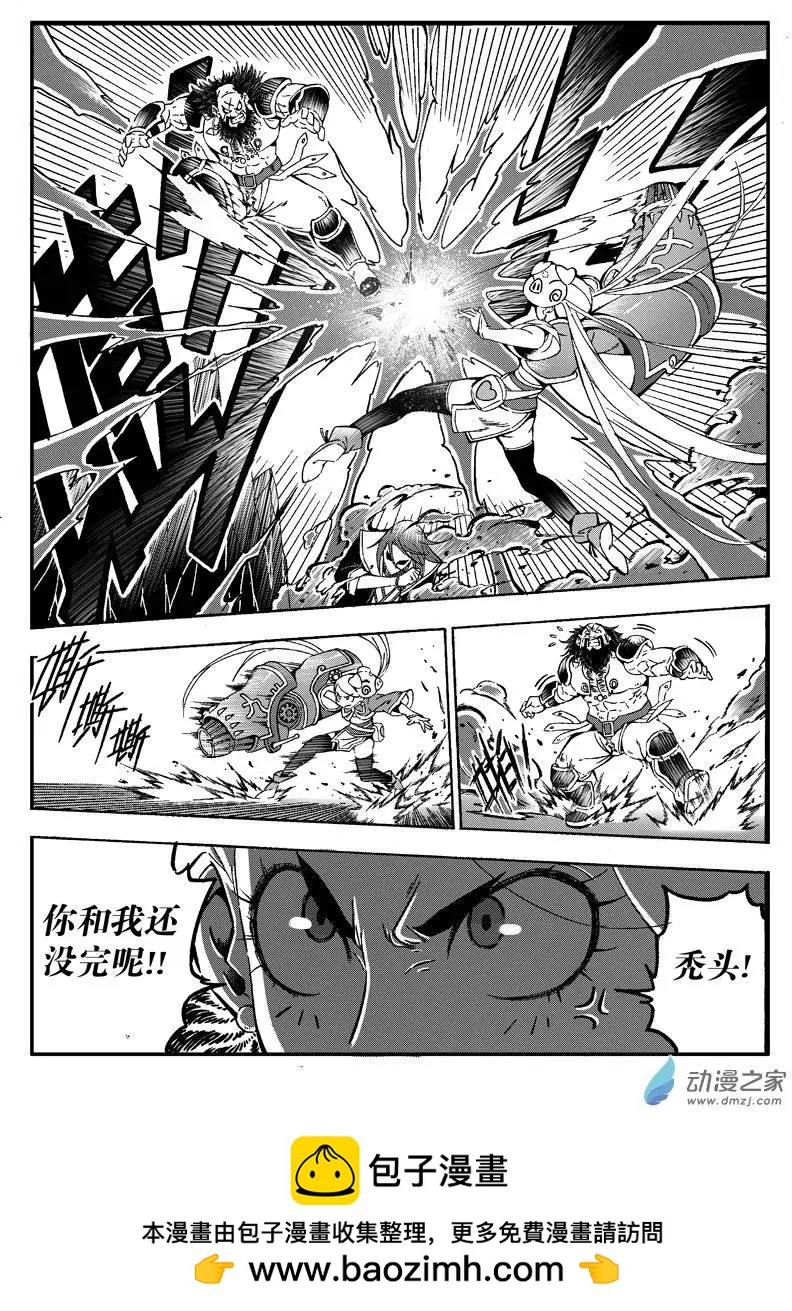 《西行默示录》第12回 过招！ 第15页