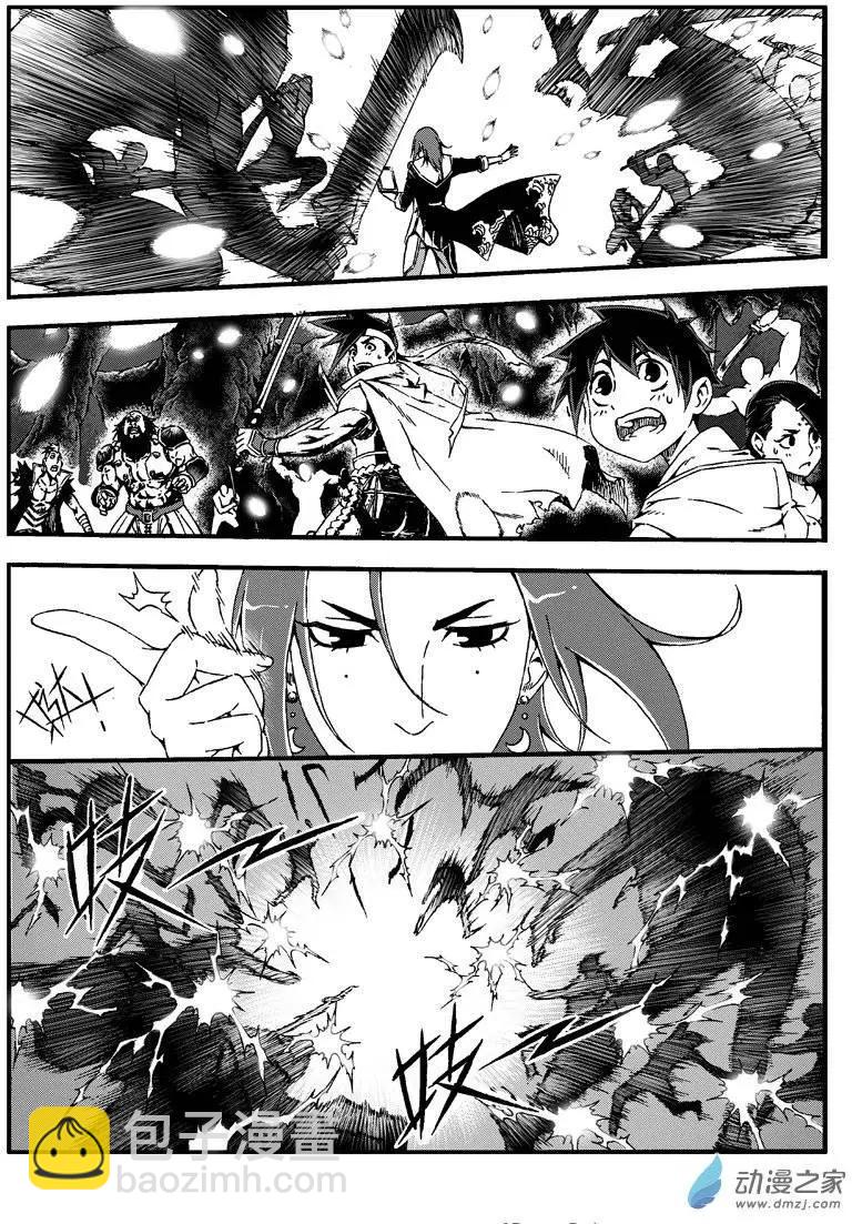 《西行默示录》第12回 过招！ 第3页