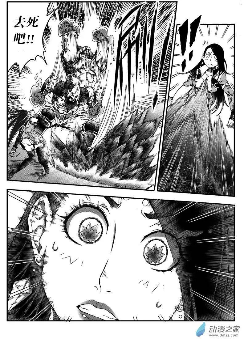 《西行默示录》第10回 姑娘，我们又见面了 第4页