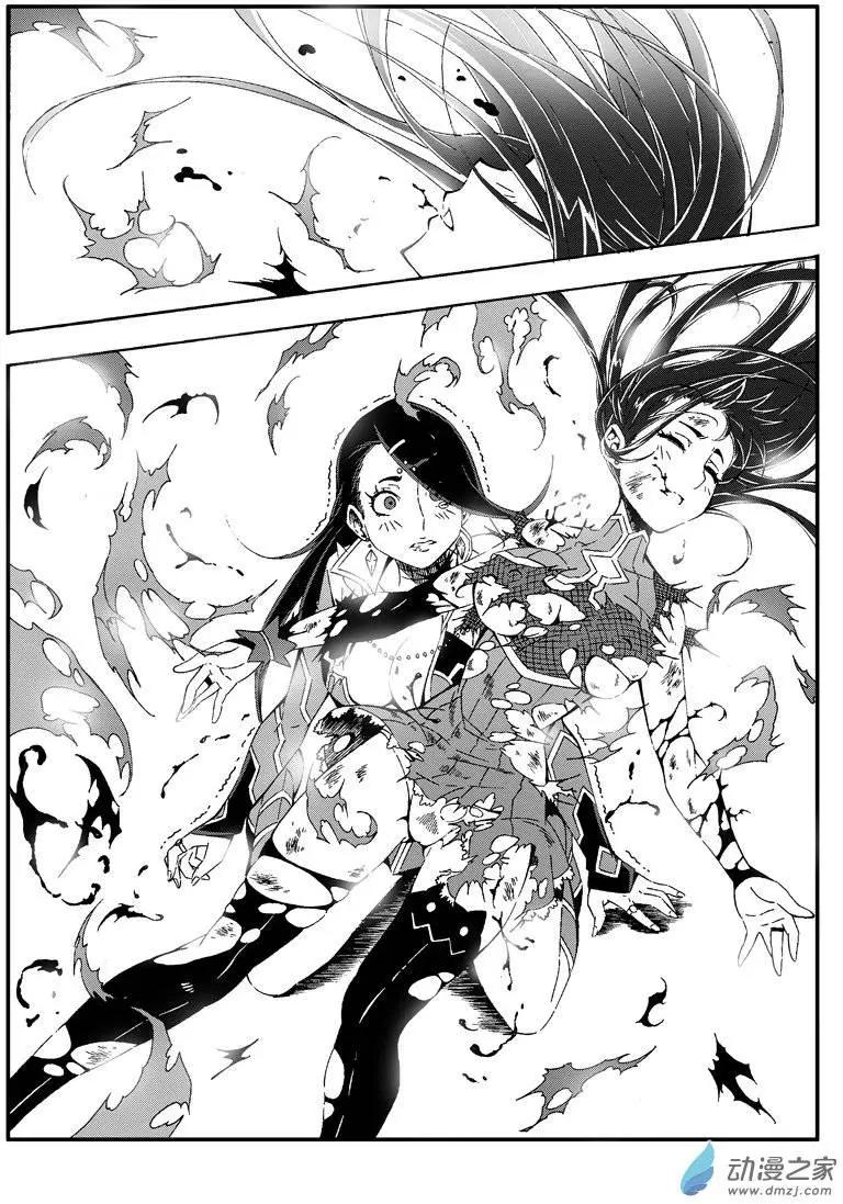 《西行默示录》第10回 姑娘，我们又见面了 第6页