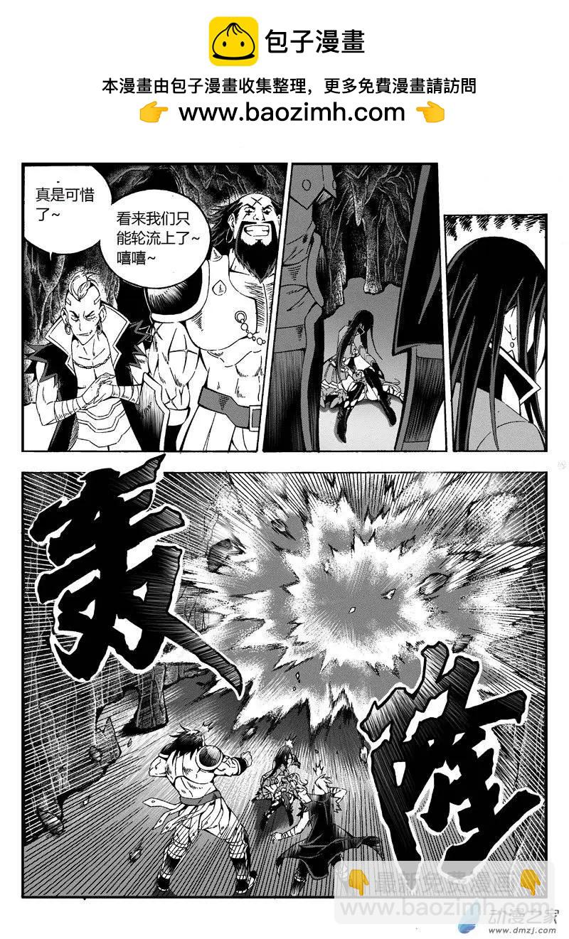 《西行默示录》第10回 姑娘，我们又见面了 第9页