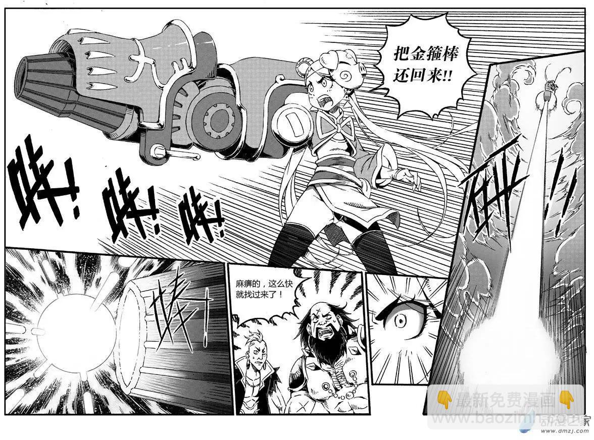 《西行默示录》第11回 碎片能力者 第3页