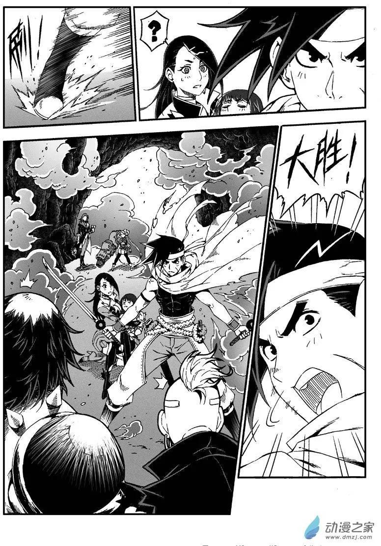 《西行默示录》第11回 碎片能力者 第9页