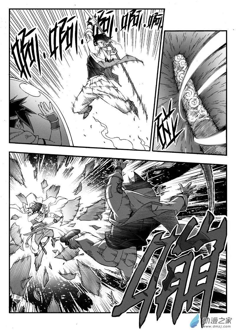 《西行默示录》第15回 逆转 第1页