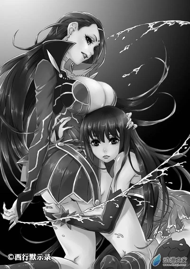 《西行默示录》第16回 双刀伏魔师 第1页
