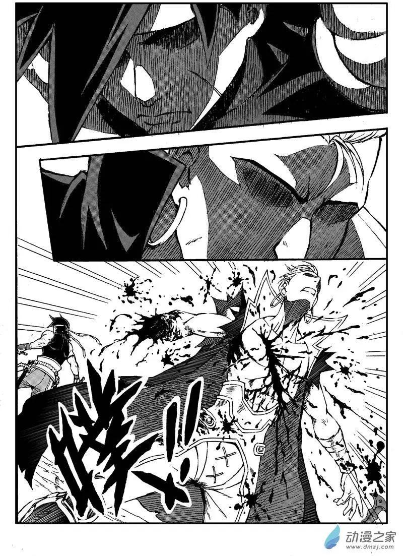 《西行默示录》第16回 双刀伏魔师 第3页