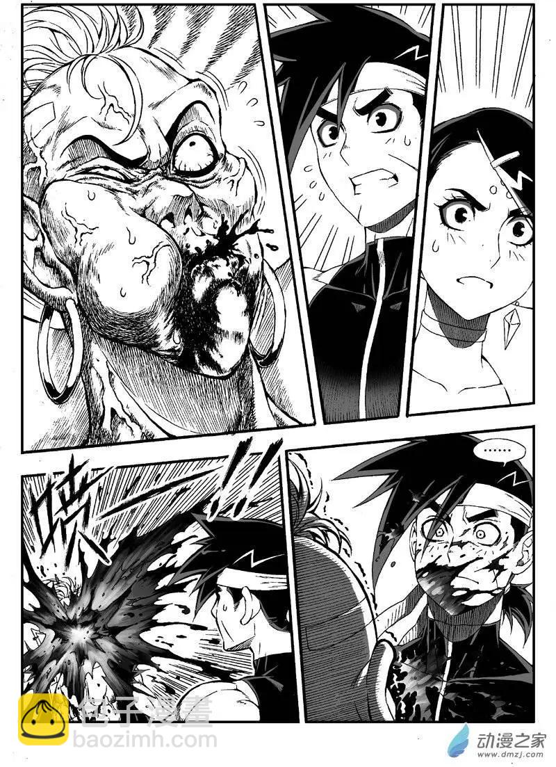 《西行默示录》第16回 双刀伏魔师 第9页