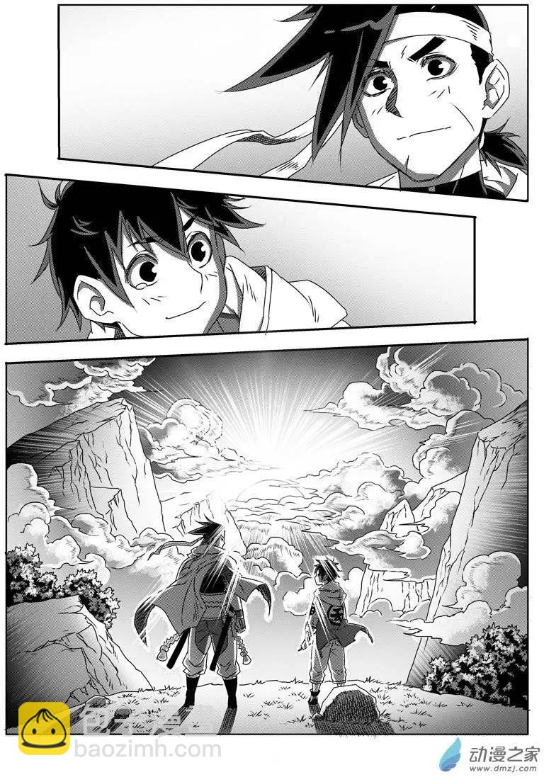《西行默示录》第17回 believe me 第10页