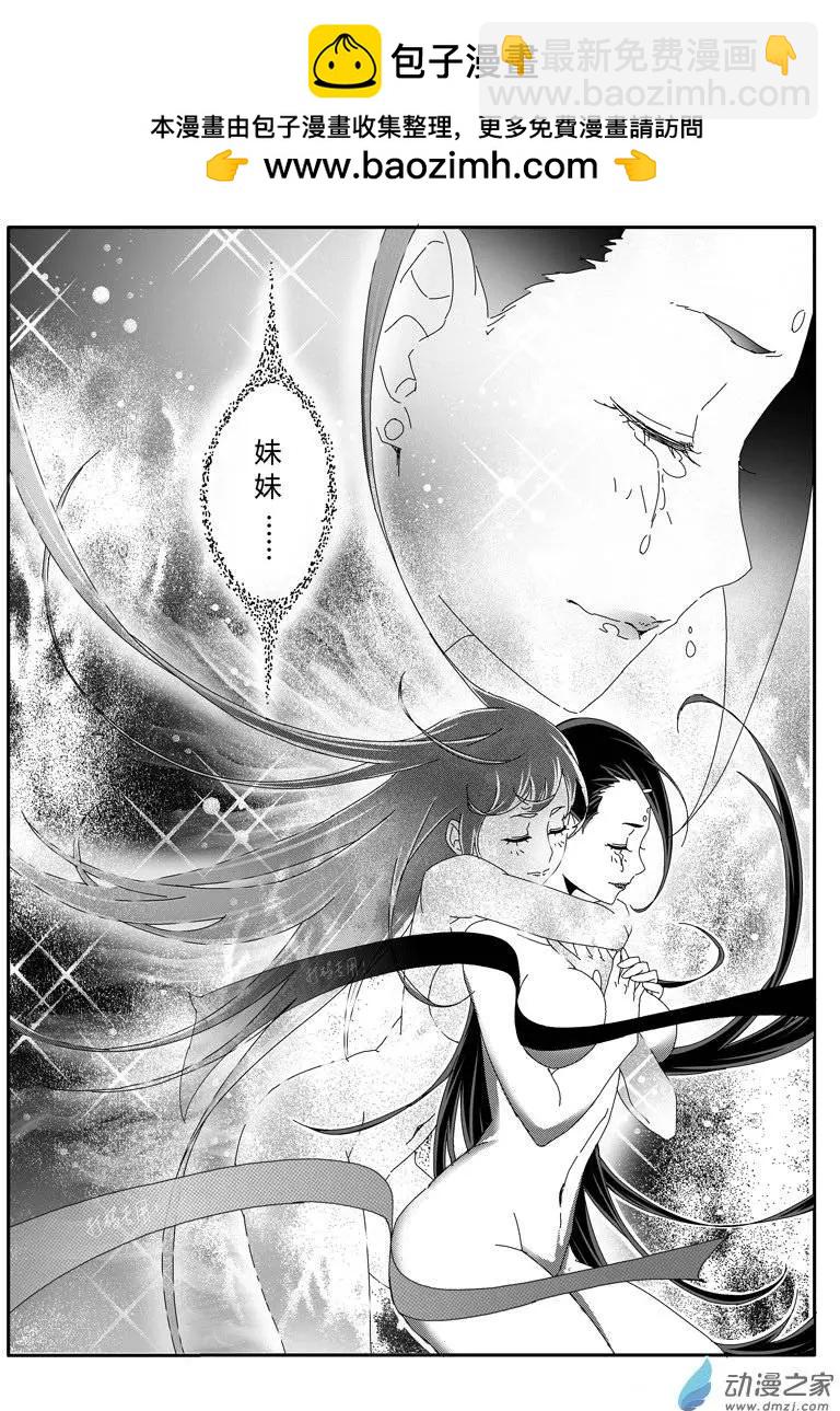 《西行默示录》第17回 believe me 第7页
