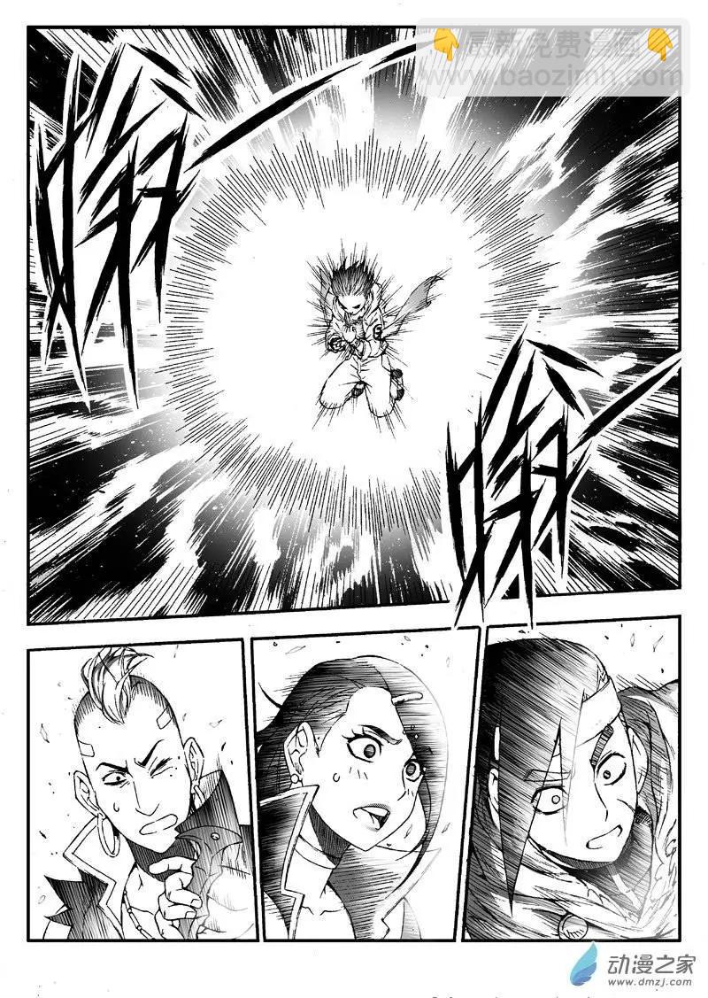 《西行默示录》第14回 我要救大哥！ 第14页