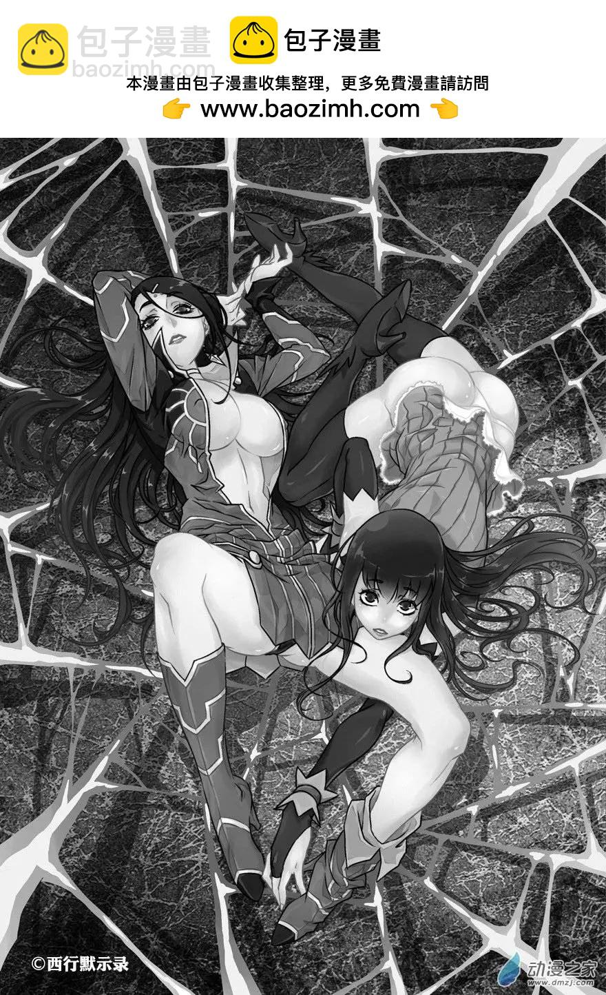 《西行默示录》第14回 我要救大哥！ 第2页
