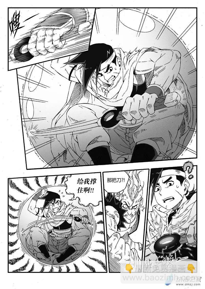 《西行默示录》第14回 我要救大哥！ 第7页