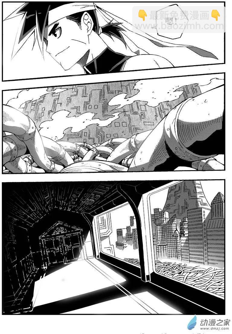 《西行默示录》第20回 火城之主2 第7页