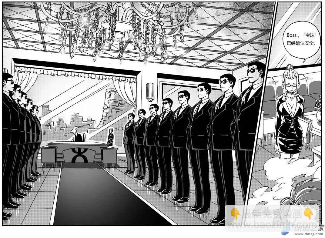 《西行默示录》第20回 火城之主2 第8页